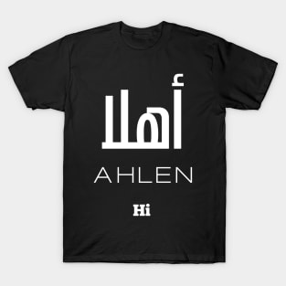 hi in arabic, Ahlen T-Shirt